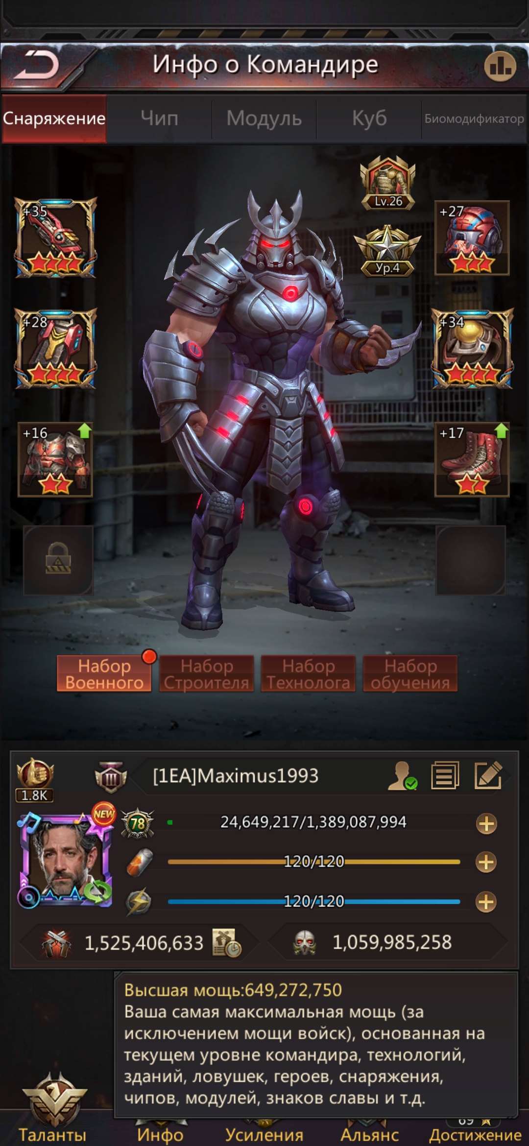 продажа аккаунта к игре Puzzles & Survival